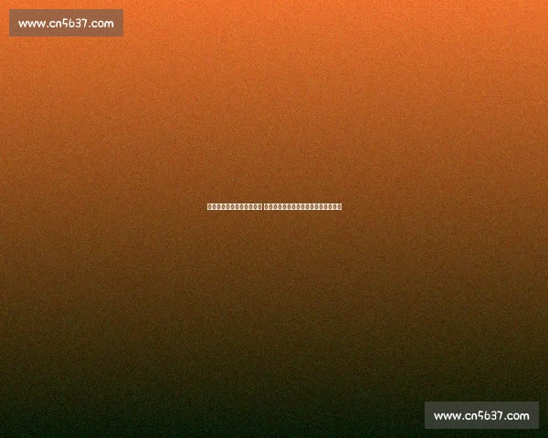 李嗣镕留洋三年零球零助攻 回国无人问津：畸形青训模式何时休？