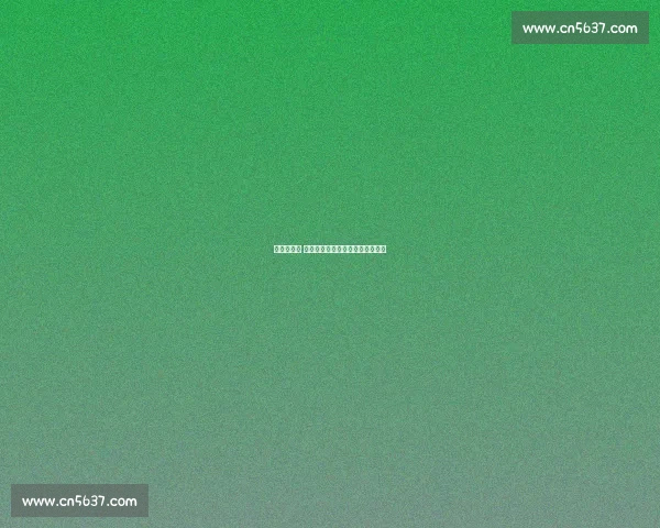 销售型后卫 争议:于根伟为何为李嗣镕正名? 销售型后卫 争议:于根伟为何为李嗣镕正名?