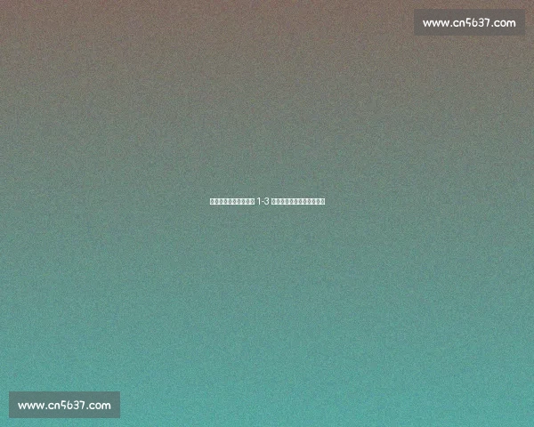 国乒爆冷折戟!钱天一 1-3 出局,中日四强对决白热化 国乒爆冷折戟!钱天一 1-3 出局,中日四强对决白热化