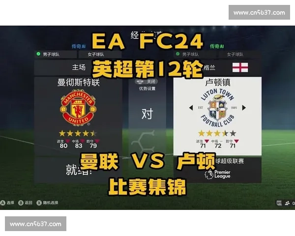 曼联对阵卢顿比赛视频全解析红魔进攻防守亮点与关键瞬间回顾